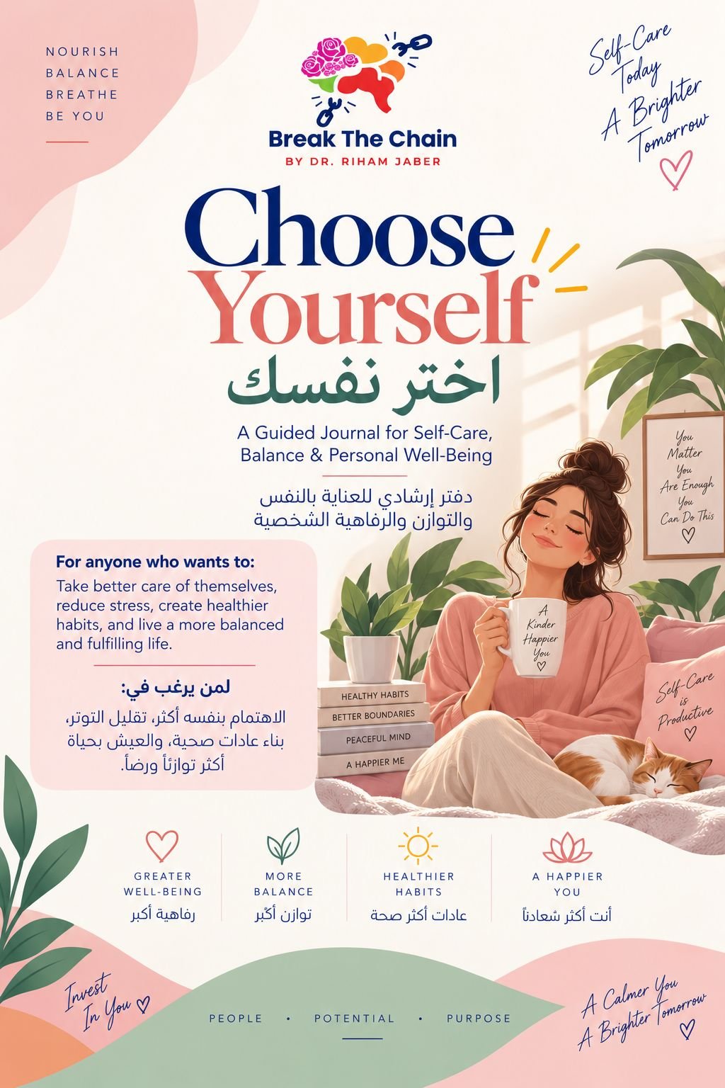Choose Yourself guided journal cover